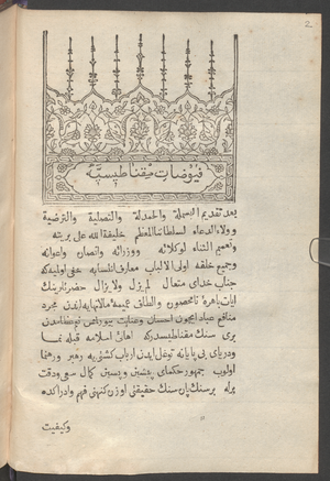 Buch aus der Druckerei von İbrahim Müteferrika, İstanbul, 1732